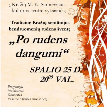 Kviečiame!!! Spalio 25 dieną, 20.00 val. Kražių M. K. Sarbievijaus kultūros centre vyks Tradicinė Kražių seniūnijos bendruomenių rudens šventė „Po rudens dangumi“.